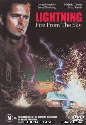 Блискавка: Вогонь з небес / Lightning: Fire From The Sky (2001) українською онлайн без реєстрації