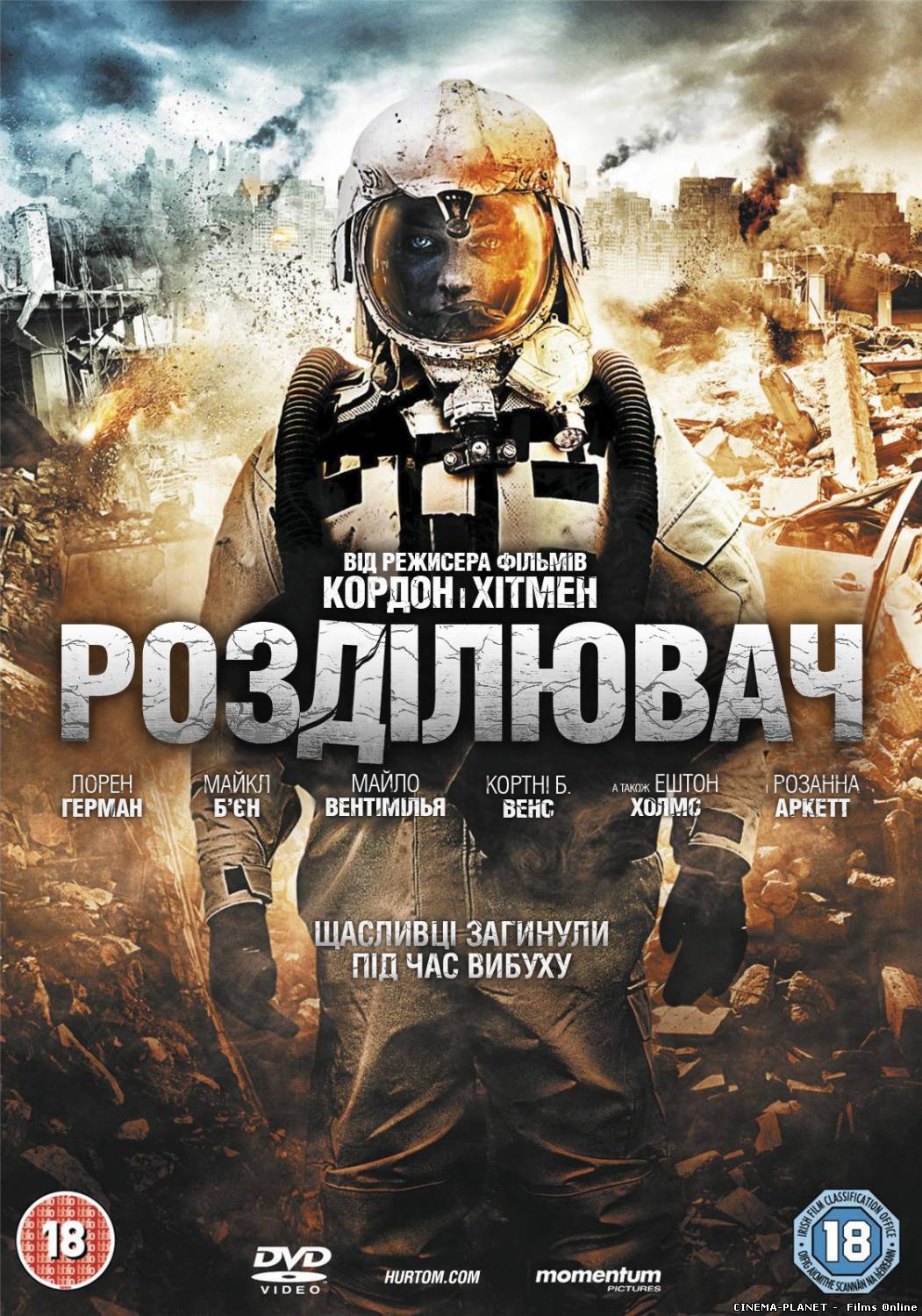 Підвал / The Divide (2011) українською онлайн без реєстрації