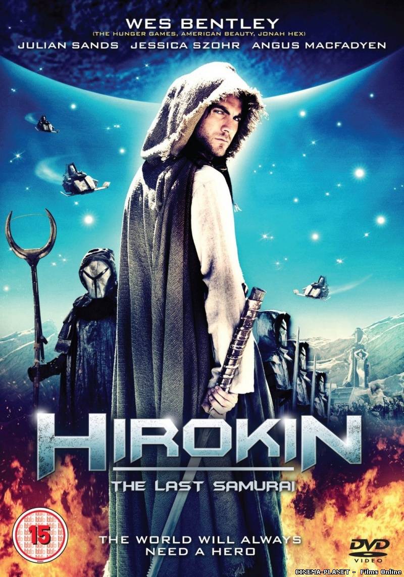 Полегла імперія / Hirokin (2012) українською