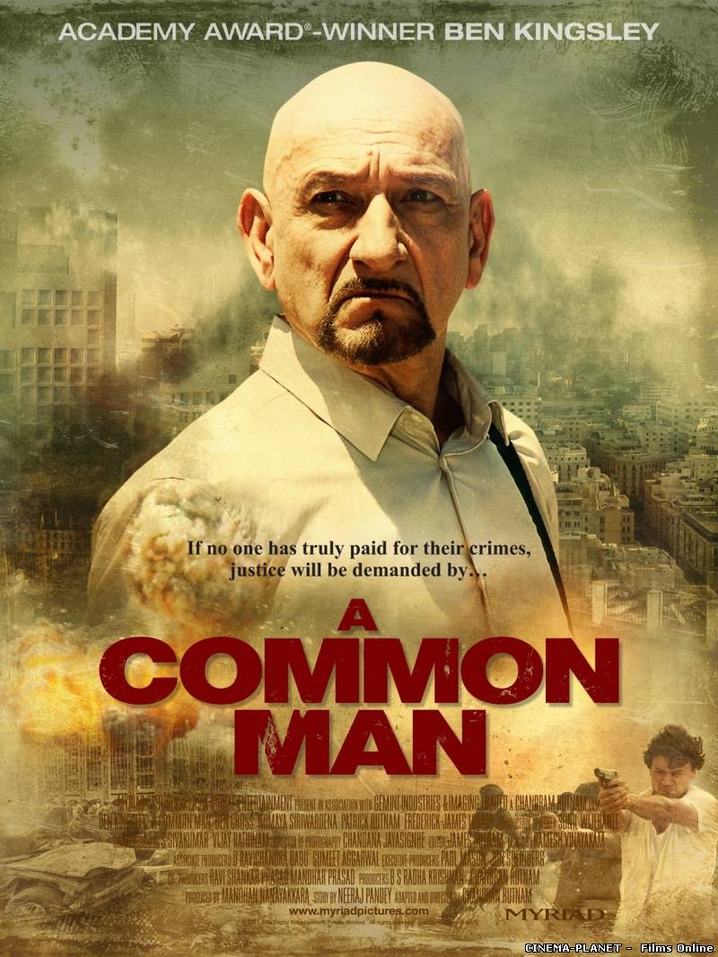 Звичайна людина / A Common Man (2012) українською