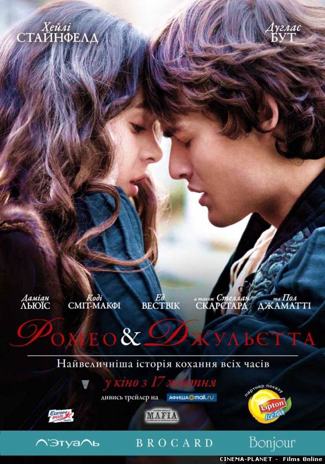 Ромео і Джульєтта / Romeo and Juliet (2013) українською онлайн без реєстрації