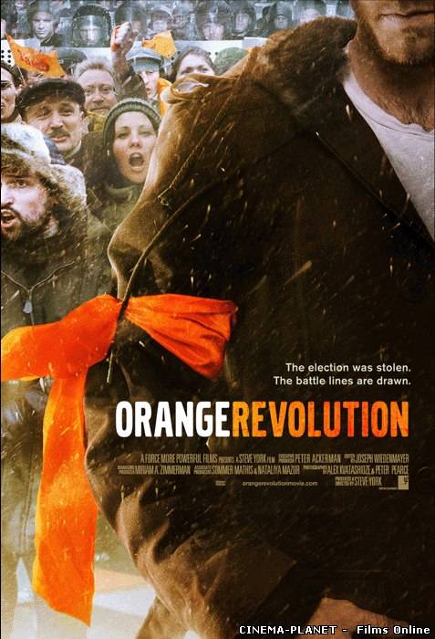 Помаранчева революція / Orange Revolution (2007)