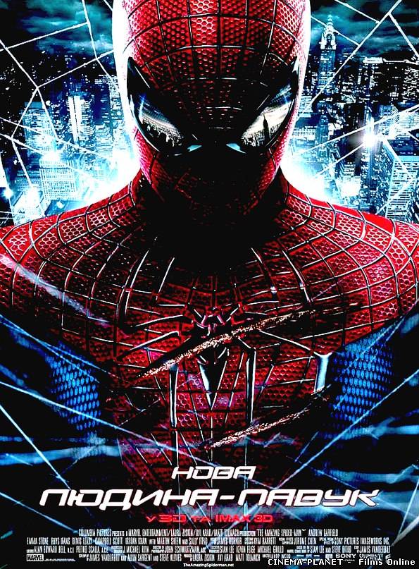 Нова Людина-Павук / The Amazing Spider-Man (2012) HD онлайн без реєстрації