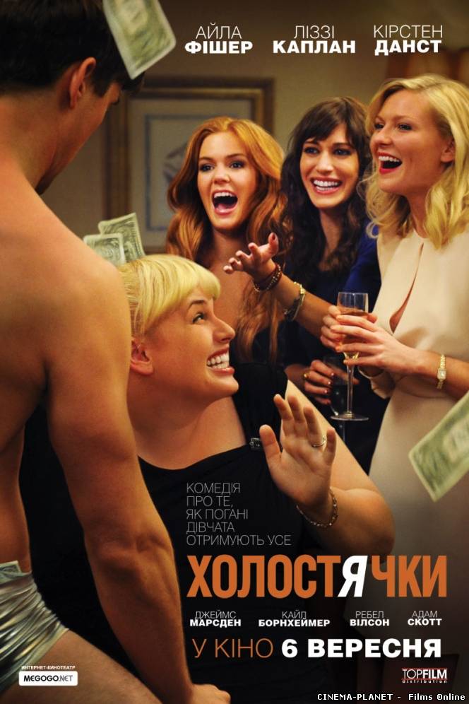 Холостячки / Bachelorette (2012) онлайн без реєстрації