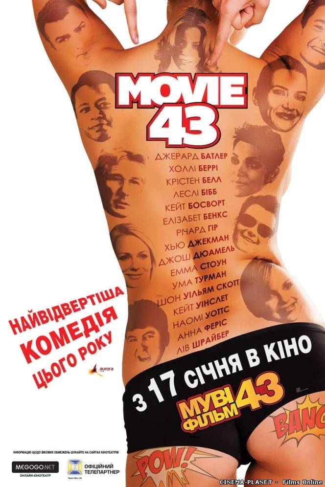 Фільм 43 / Movie 43 (2013) HD онлайн без реєстрації