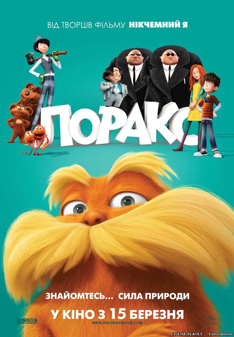 Лоракс / Dr. Seuss' The Lorax (2012) BDRip Українською онлайн без реєстрації