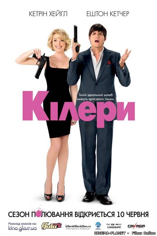 Кілери / Killers (2010) онлайн без реєстрації