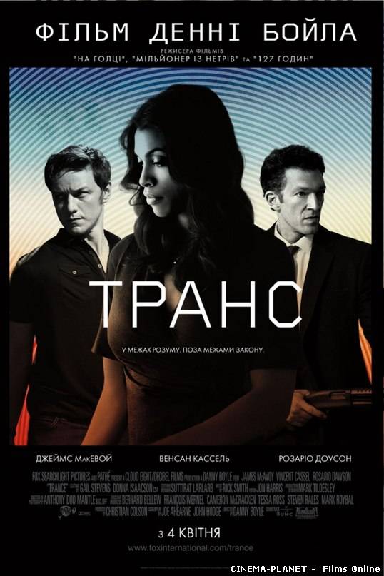 Транс. Український трейлер (2013) HD