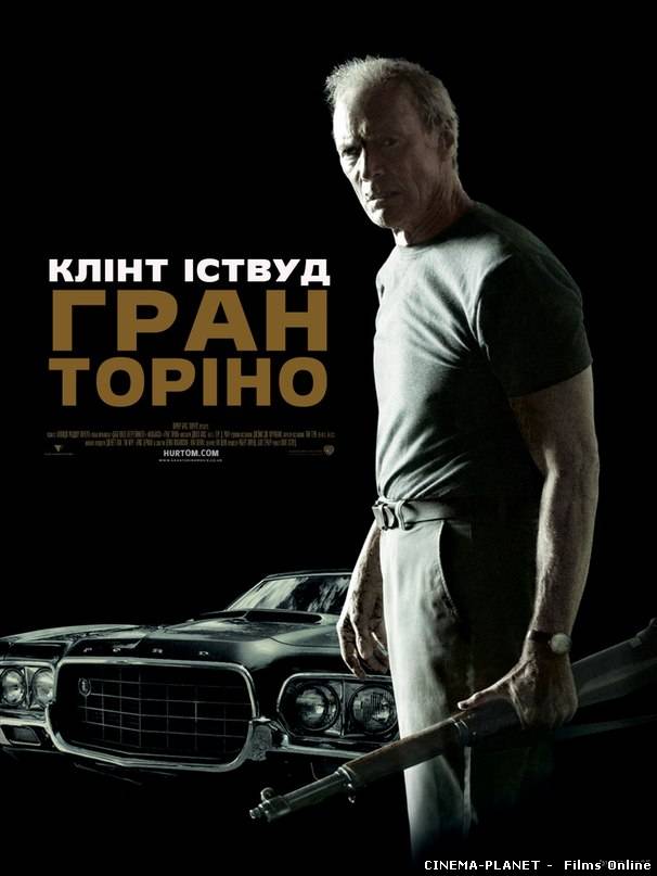 Гран Торіно / Gran Torino (2008) українською онлайн без реєстрації