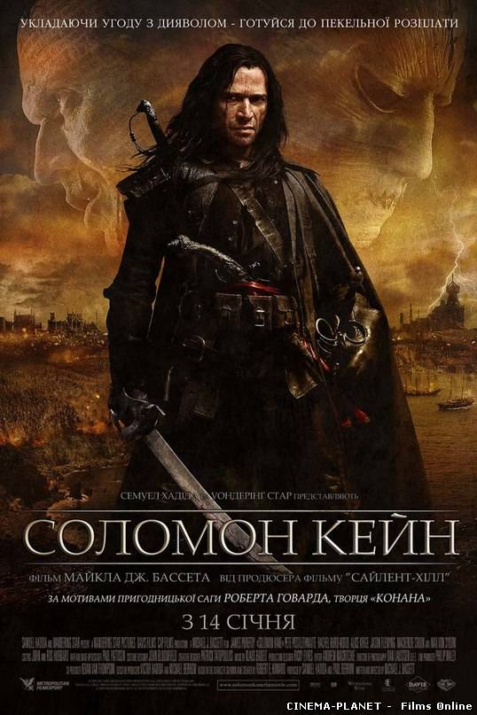 Соломон Кейн / Solomon Kane (2009) українською онлайн без реєстрації