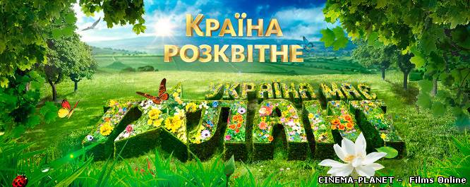 Україна має талант 5 (7 випуск Перший Півфінал ефір від 20.04.2013)