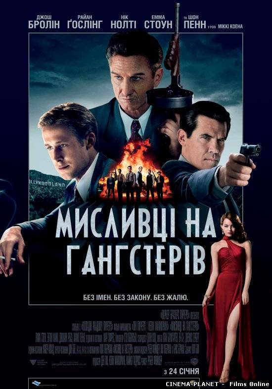 Мисливці на гангстерів / Gangster Squad (2013) українською онлайн без реєстрації